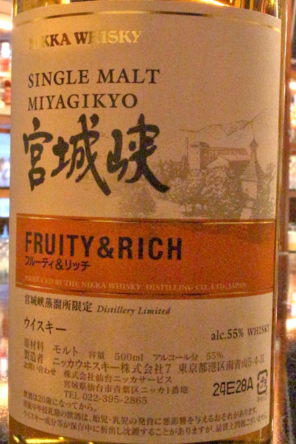 商品画像：NIKKA WHISKY 宮城峡 500ml FRUITY&RICH 4
