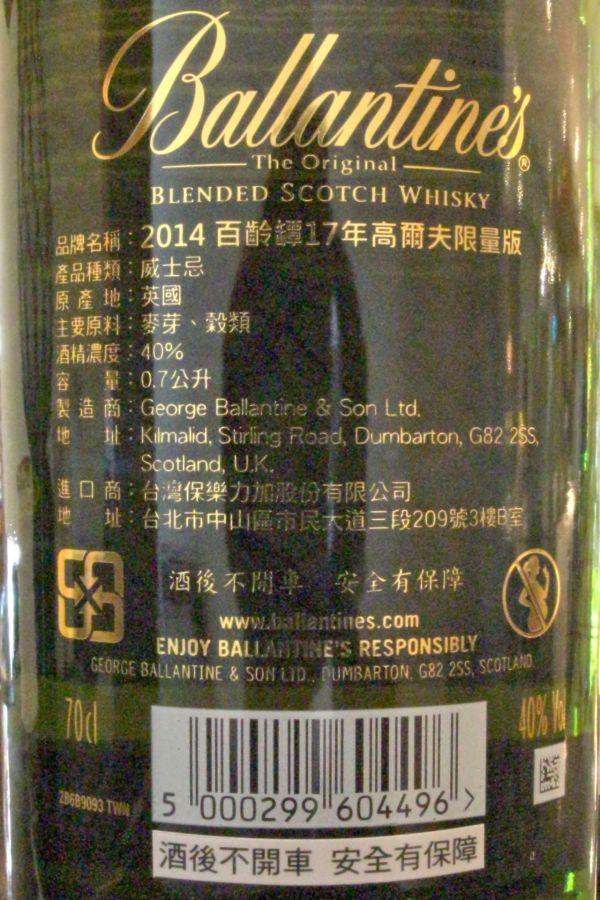 BALLANTINE'S 17 years 2014 Golf Limited Edition 百齡罈17年 BALLANTINE'S 17 years 2014 Golf Limited Edition 百齡罈17年