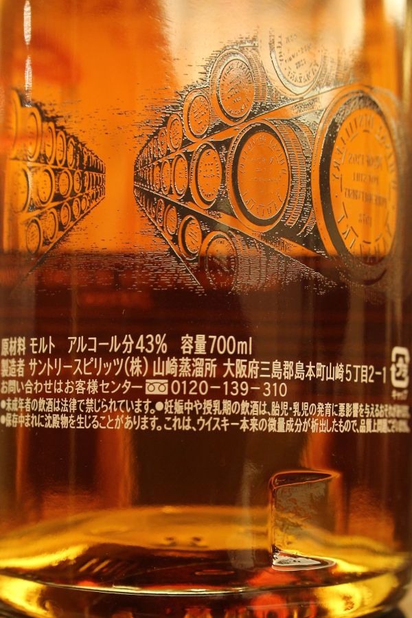 (現貨) Yamazaki 2016 limited edition 山崎 2016 限定版 (700ml 43%) - ~ Kuva Whisky 古華酒藏