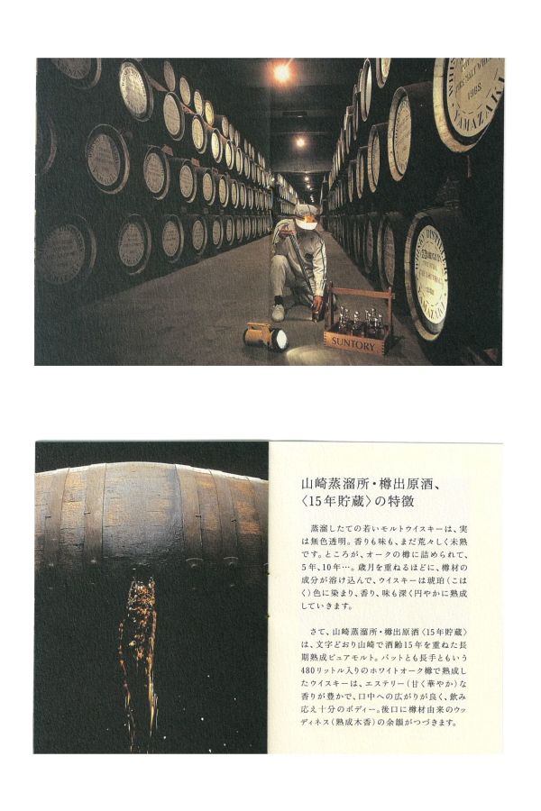 (現貨) Yamazaki Single Malt Whisky 15 years 山崎 樽出原酒 15年儲藏 (600ml 56%