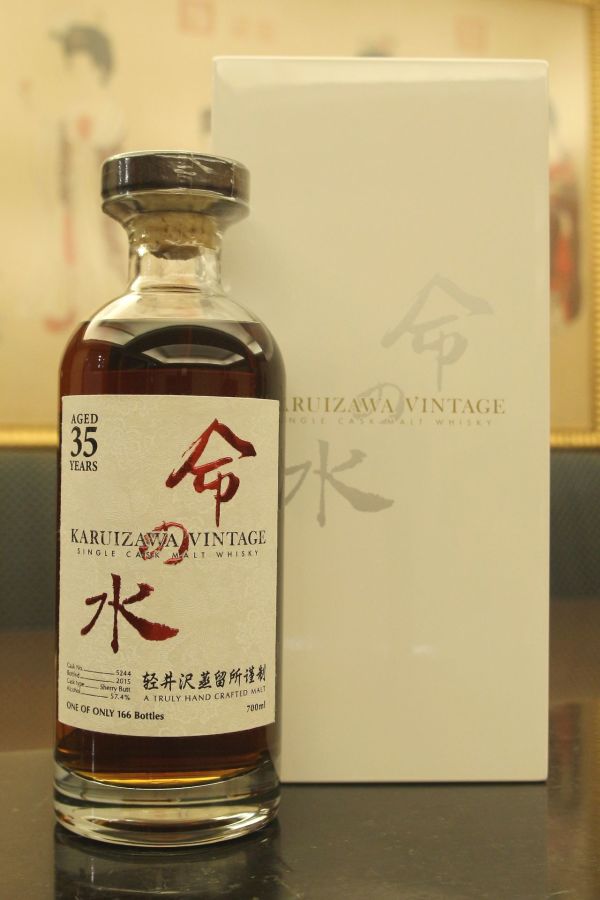 Karuizawa 35 years Vintage Single Cask 輕井澤 白命之水 35年 單桶 (700ml 57.4%)
