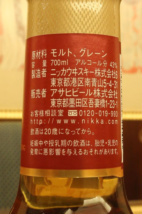 現貨) Nikka 