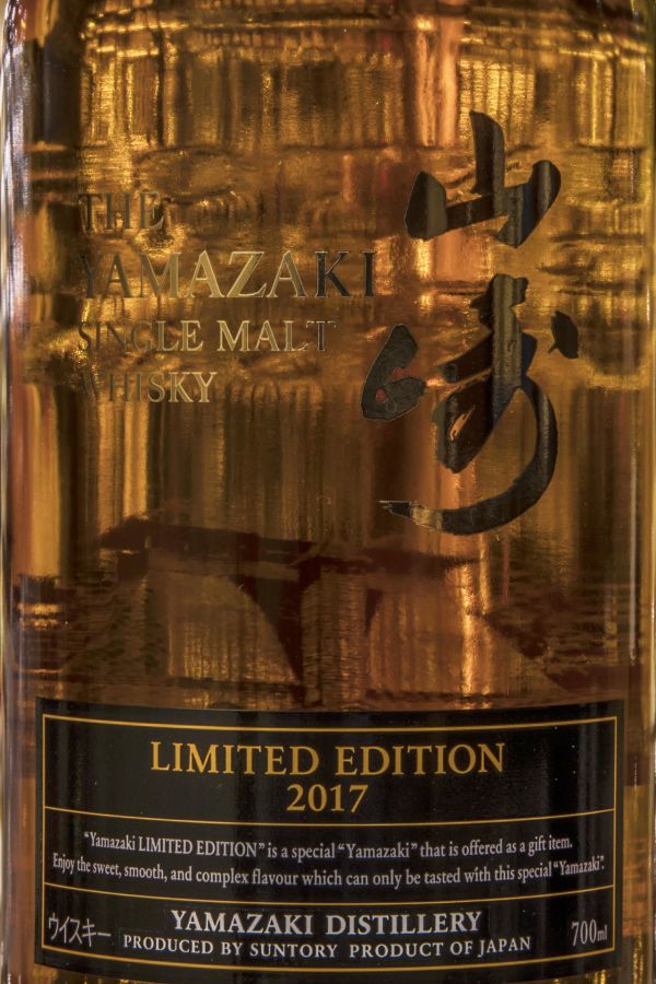 山崎 LIMITED EDITION 2017 700ml 限定品 Yamazaki 2017 Limited Edition 700ml - TheWhisky.SG
