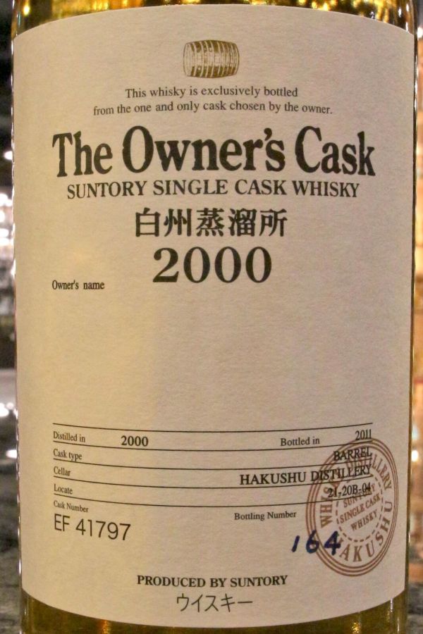 現貨) Hakushu 2000 The Owner's Cask 白州蒸餾所2000 單桶原酒#EF 