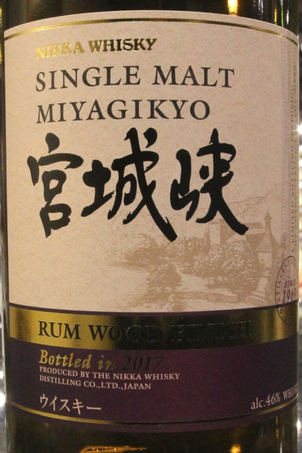 現貨) Yoichi & Miyagikyo Rum Wood Finish 2017 余市&宮城峽蘭姆風味