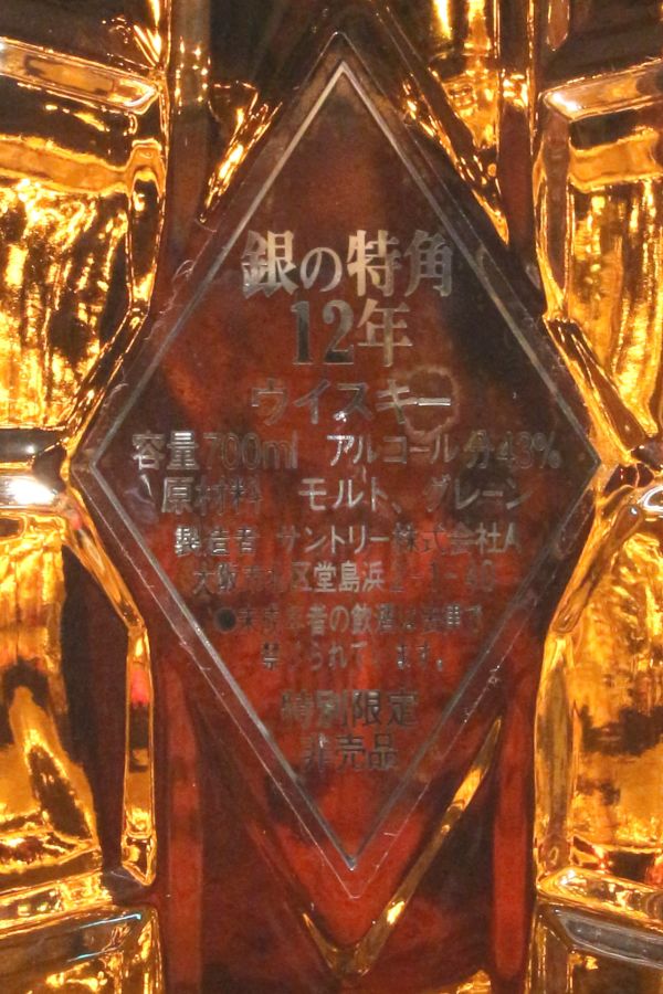 Suntory 12 Years Kakubin Silver Label 三得利12年角瓶銀の特角 Suntory 12 Years Kakubin Silver Label 三得利12年角瓶銀の特角