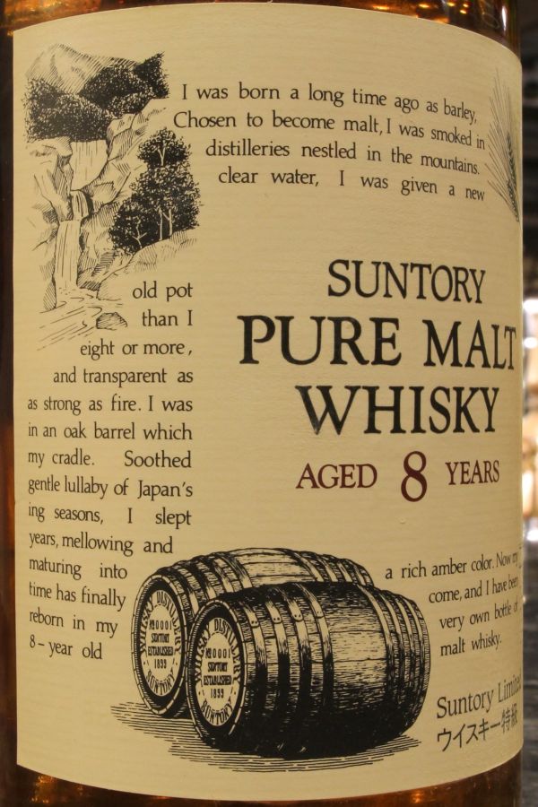 Suntory 8 Years Pure Malt Whisky 三得利8年特級威士忌彈弓瓶(720ml