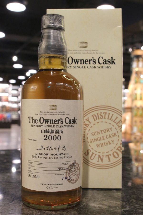 Yamazaki The Owner's Cask 2000 山崎蒸餾所 2000單桶 #ER65381 (700ml 56%)