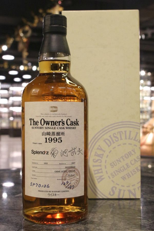 (現貨) Yamazaki The Owner's Cask 1995 山崎 1995 豬頭單桶#5P10736 (700ml 60%)