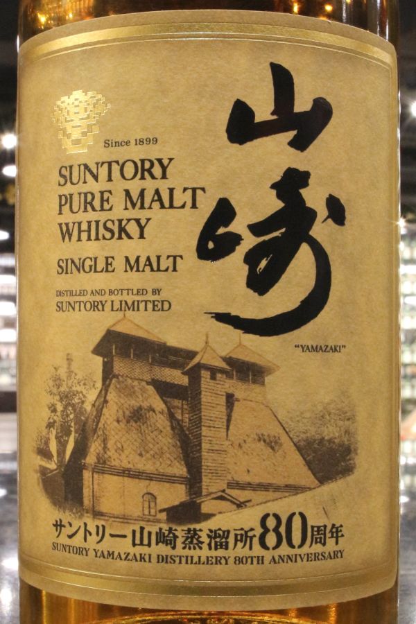 現貨) Yamazaki Single Malt Whisky 80th Anniversary 山崎金花版蒸餾
