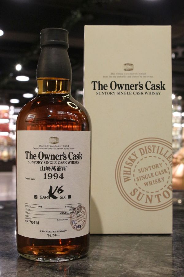 (現貨) Yamazaki The Owner's Cask 1994 山崎 1994 雪莉單桶#4R70414 (700ml 59%)