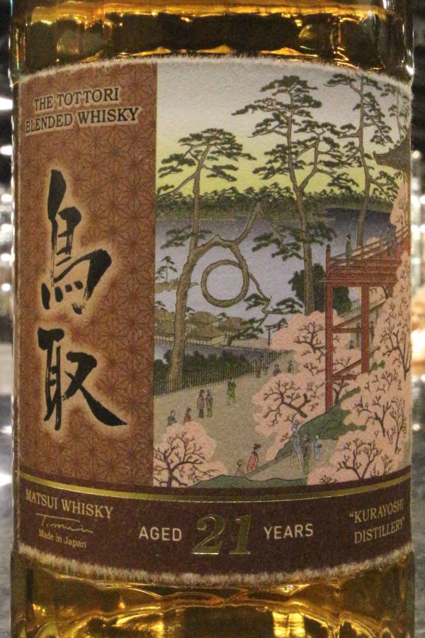 ウイスキー 鳥取21年 木箱入り 700ml 卸売 通販食品・飲料・酒