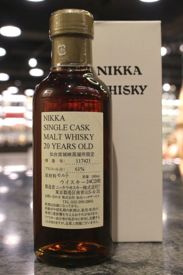 (現貨) Miyagikyo 20 Years Single Cask Malt Whisky 宮城峽蒸溜所限定 20年 單桶原酒 (180ml 61%)