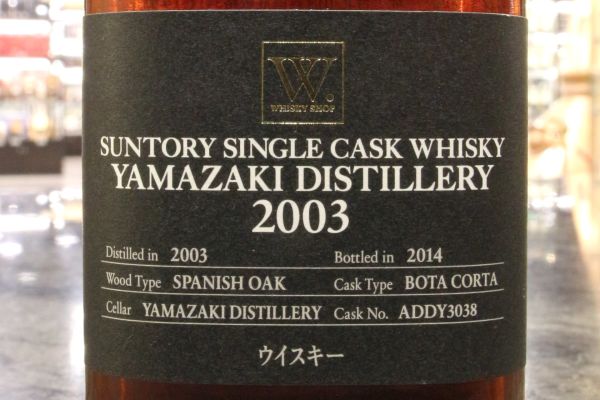 現貨) Yamazaki 2003 Whisky Shop Single Cask Bota Corta 山崎2003 單