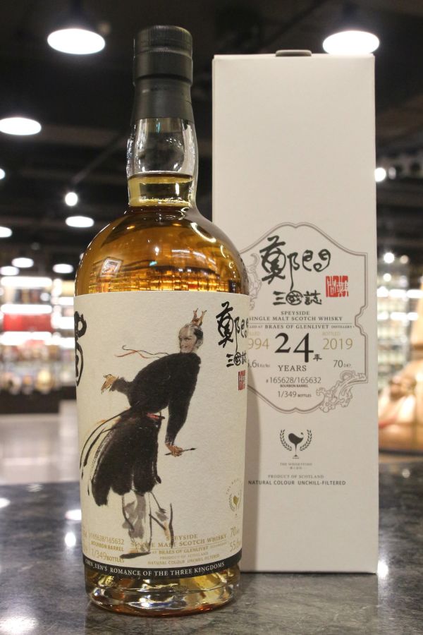 The Whiskyfind - Braes of Glenlivet 1994 24 Years 威士忌坊 鄭問三國誌 龐統 (700ml 55.6%)