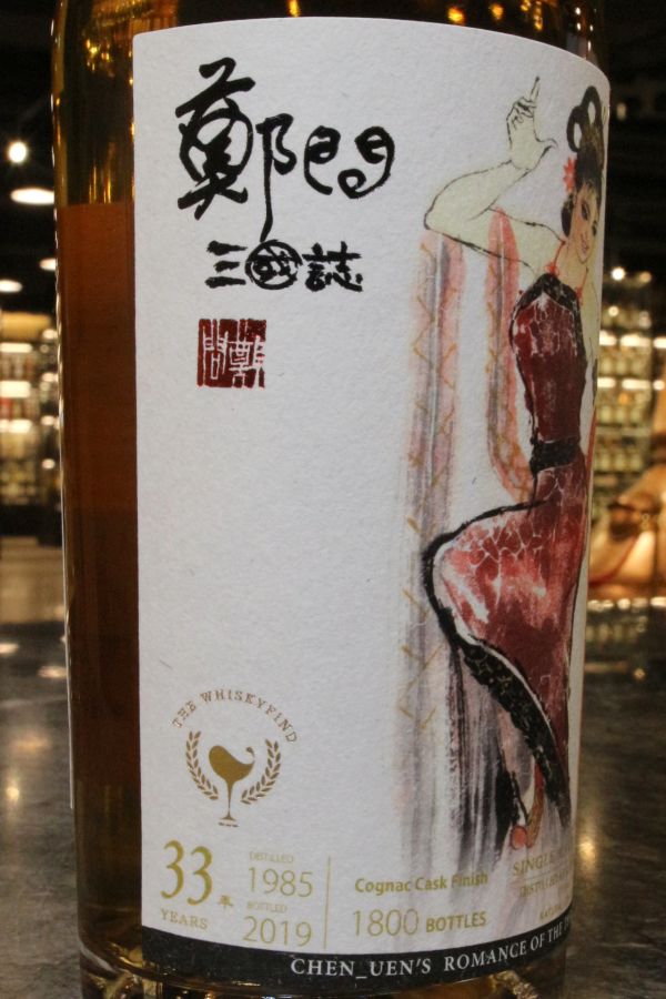 The Whiskyfind –Secret Islay 1985 33 Years 威士忌坊鄭問三國誌小喬