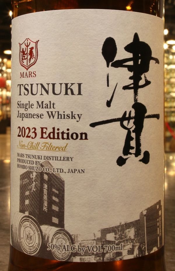 MARS TSUNUKI 津貫 2023 Edition 700ml MARS WHISKY Single Malt TSUNUKI 津貫 2023 EDITION – AFTrade-shop