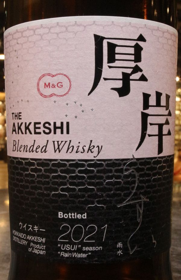 現貨) 厚岸2021 雨水調和威士忌Akkeshi Usui Rain Water Japanese