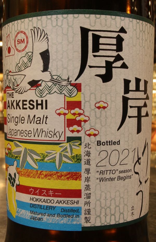 現貨) 厚岸2021 立冬單一麥芽威士忌Akkeshi Ritto Winter Begins
