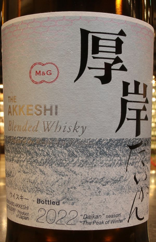 現貨) 厚岸2022 大寒調和威士忌Akkeshi Daikan Japanese Blended